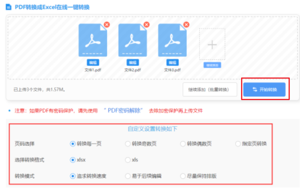 万博客服app下载app下载使用讲解 - 开始转换